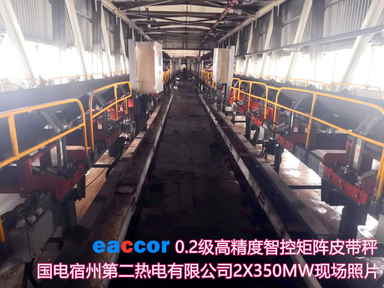 國電宿州第二熱電2X350MW現...